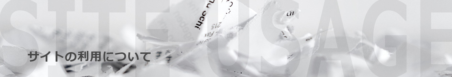 個人情報保護方針写真